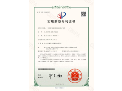 一種鋼筋混凝土樓梯抹灰防護(hù)裝置-實(shí)用新型專利證書（徐少炎、張蓉、馬思源）