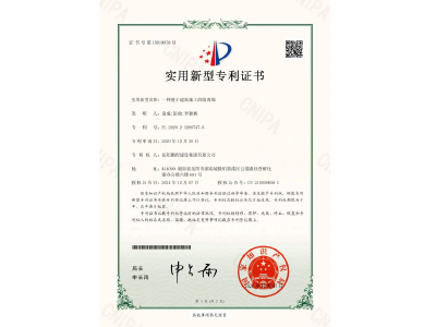 一種便于建筑施工的隔離墻-實(shí)用新型專利證書（袁成、彭曲、李穎楓）