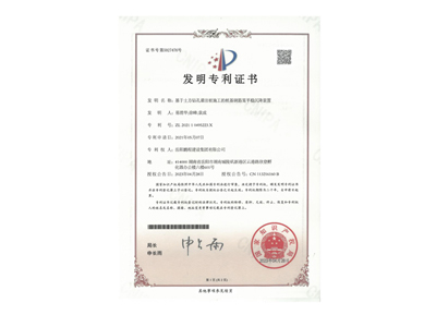 基于土方鉆孔灌注樁施工的樁基鋼筋籠平穩(wěn)沉降裝置（易清華、徐峰、袁成）