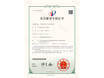 一種塔機(jī)尖端小車牽引保護(hù)裝置-實用新型專利證書（徐峰、劉天貴、徐紹凱）